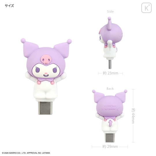 Japan Sanrio Powattomo USB Type-C Plug - Kuromi - 2