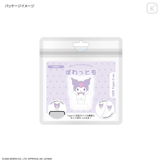Japan Sanrio Powattomo USB Type-C Plug - Kuromi - 7