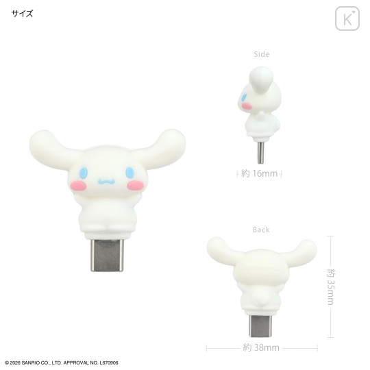 Japan Sanrio Powattomo USB Type-C Plug - Cinnamoroll - 2