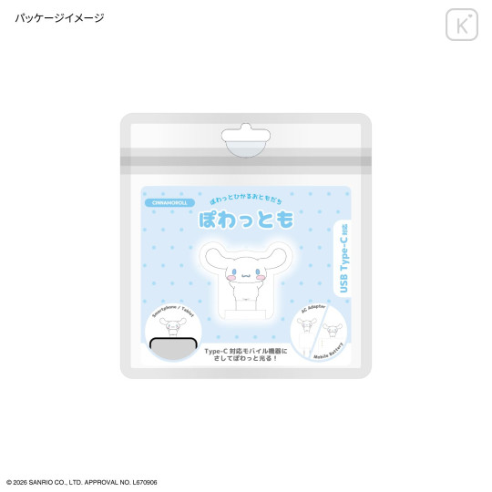 Japan Sanrio Powattomo USB Type-C Plug - Cinnamoroll - 7