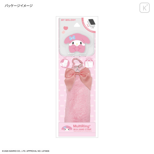 Japan Sanrio Multi Ring Plus with Fur Hand Strap - My Melody - 6