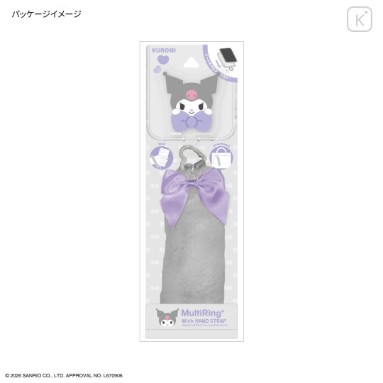 Japan Sanrio Multi Ring Plus with Fur Hand Strap - Kuromi - 6