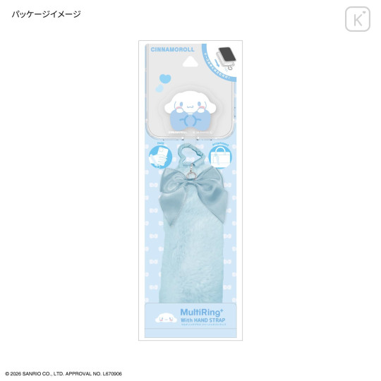 Japan Sanrio Multi Ring Plus with Fur Hand Strap - Cinnamoroll - 6