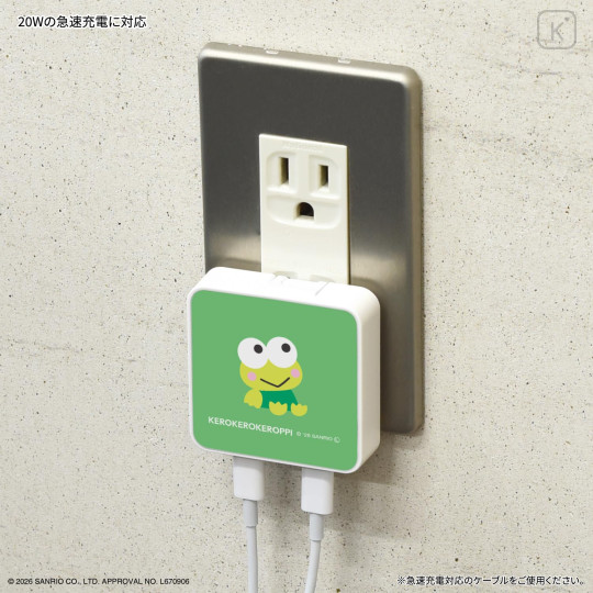 Japan Sanrio USB Type-C AC Adapter - Keroppi - 6