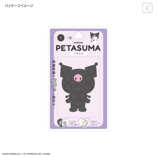 Japan Sanrio Petasuma Double-Sided Suction Pad - Kuromi - 7