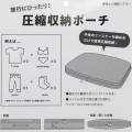 Japan San-X Clothing Compression Storage Pouch (S) - Rilakkuma : Ribbon Light Pink - 4