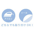 Japan Sanrio Versatile Iron-On and Sticker Patch - Usahana : Sitting - 3