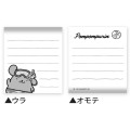 Japan Sanrio Lockable Diary Mochimochi Memo Pad - Pompompurin : Floating Sequins Tan Sunburned Sparkling Tropical - 2