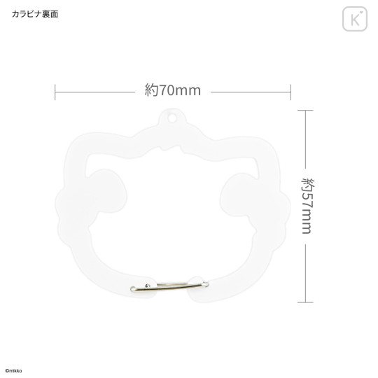 Japan Mikko Illustrations Multi Ring Plus with Carabiner - Lil ala mode : Mousse - 2