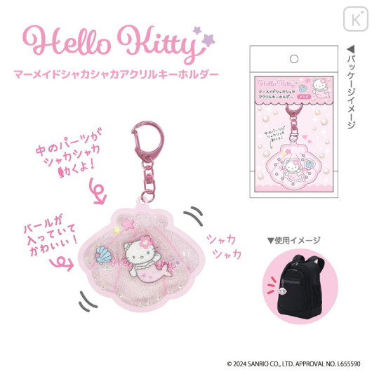 Japan Sanrio Shaker Acrylic Keychain - Hello Kitty : Mermaid Blue - 2