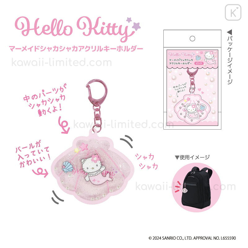 Japan Sanrio Shaker Acrylic Keychain - Hello Kitty : Mermaid Blue