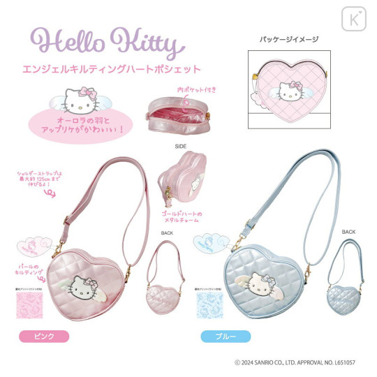 Japan Sanrio Quilted Heart Shoulder Pouch - Hello Kitty : Angel Blue - 3