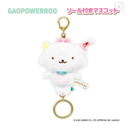 Japan Sanrio Reel Mascot Holder - Gaopowerroo - 1