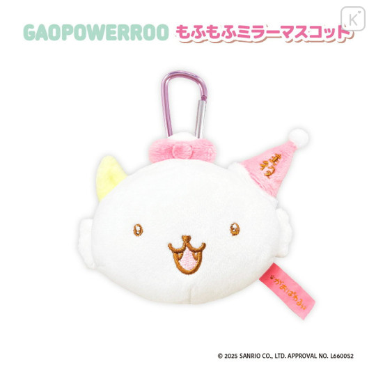 Japan Sanrio Fluffy Mirror Mascot Holder - Gaopowerroo - 1