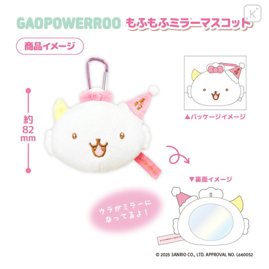 Japan Sanrio Fluffy Mirror Mascot Holder - Gaopowerroo - 2