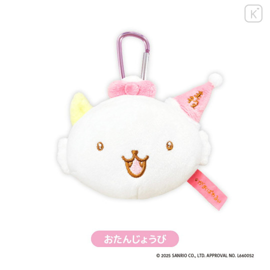 Japan Sanrio Fluffy Mirror Mascot Holder - Gaopowerroo - 3