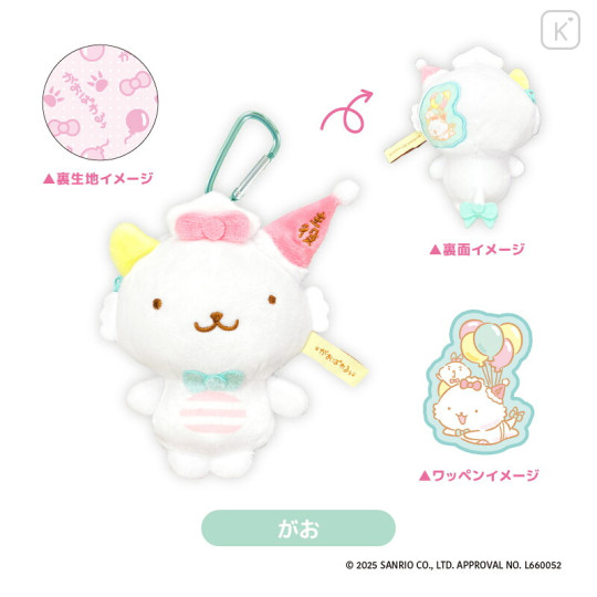 Japan Sanrio Fluffy Pouch with Carabiner - Gaopowerroo : Roar - 1