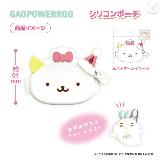 Japan Sanrio Silicone Pouch - Gaopowerroo - 2
