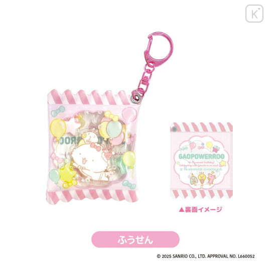 Japan Sanrio Shaka Shaka Keychain - Gaopowerroo : Balloon - 1