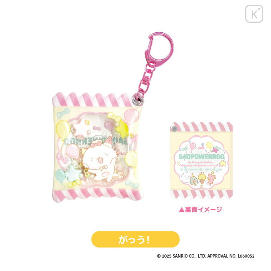 Japan Sanrio Shaka Shaka Keychain - Gaopowerroo : Gah! - 1