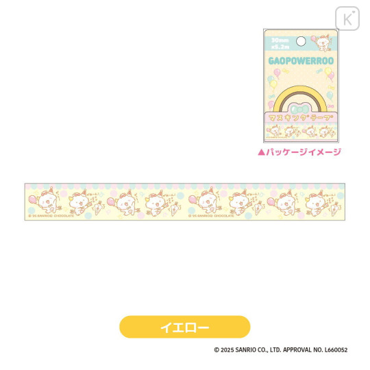 Japan Sanrio Masking Tape - Gaopowerroo : Yellow - 1