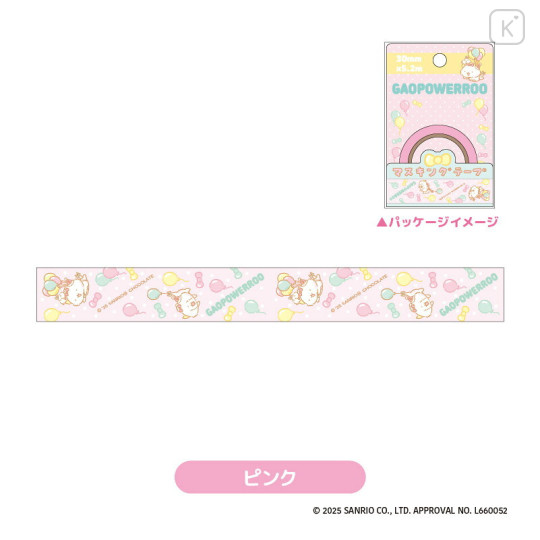 Japan Sanrio Masking Tape - Gaopowerroo : Pink - 1