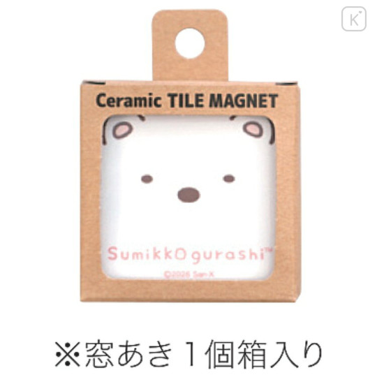Japan San-X Ceramic Tile Magnet - Sumikko Gurashi : Shirokuma Mino Ware - 2
