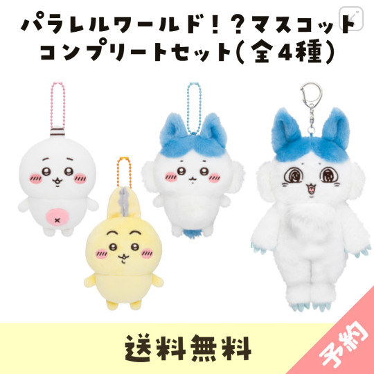 [Pre-order] Japan Chiikawa Mascot Holder Set - Chiikawa & Hachiware & Usagi : Parallel World - 1