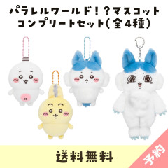 [Pre-order] Japan Chiikawa Mascot Holder Set - Chiikawa & Hachiware & Usagi : Parallel World