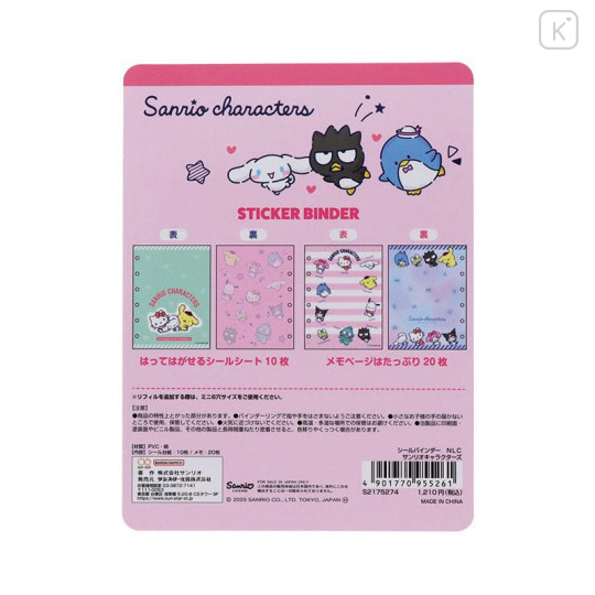 Japan Sanrio 6 Hole Sticker Binder - Sanrio Characters - 5