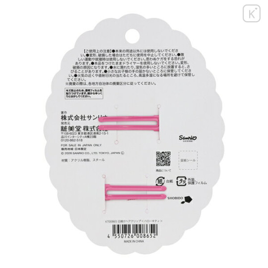 Japan Sanrio Hair Clip Set - Hello Kitty : Sunburn - 2