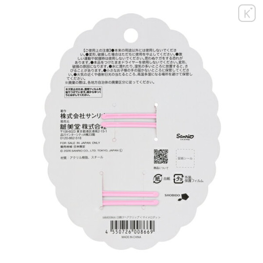 Japan Sanrio Hair Clip Set - My Melody : Sunburn - 2