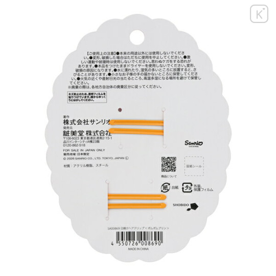 Japan Sanrio Hair Clip Set - Pompompurin : Sunburn - 2