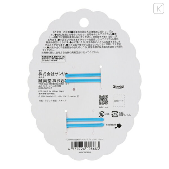 Japan Sanrio Hair Clip Set - Cinnamoroll : Sunburn - 2