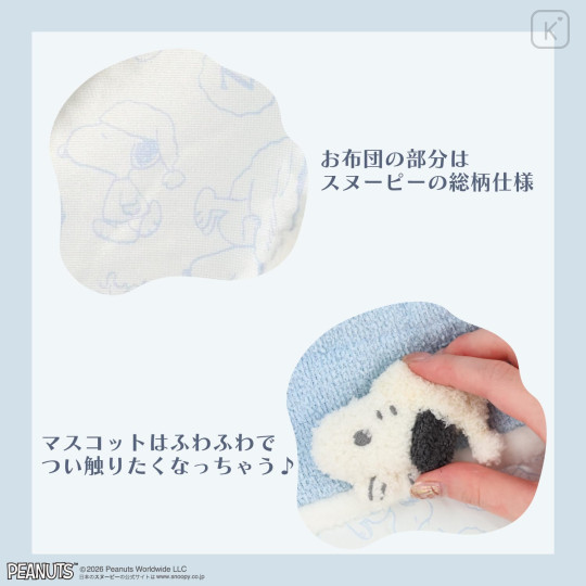 Japan Peanuts Drawstring Pouch - Snoopy : Calm Blue Night Series Navy - 4
