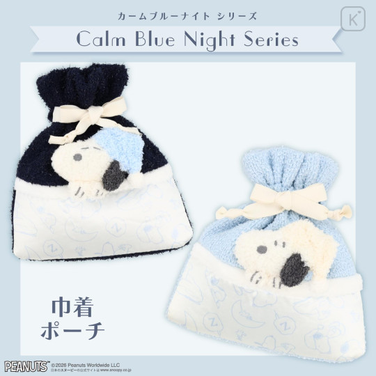 Japan Peanuts Drawstring Pouch - Snoopy : Calm Blue Night Series Blue - 2