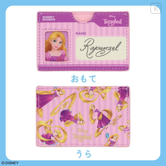 Japan Disney Card Case - Rapunzel - 3