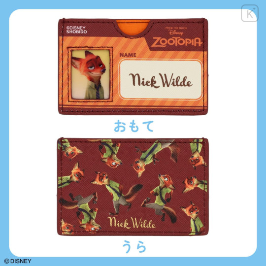 Japan Disney Card Case - Zootopia Nick - 3