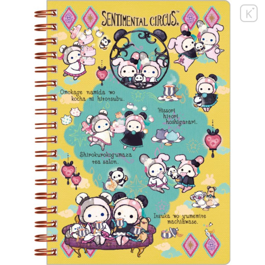 Japan San-X B6SP Notebook - Sentimental Circus : Tonight at the Shirokurokogumaza Tea Salon Yellow - 1