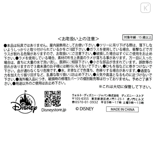 Japan Disney Store Ornament Figure - Joy & Anxiety : Christmas - 6