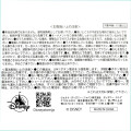 Japan Disney Store Musical Ornament - Pinocchio : Christmas - 8