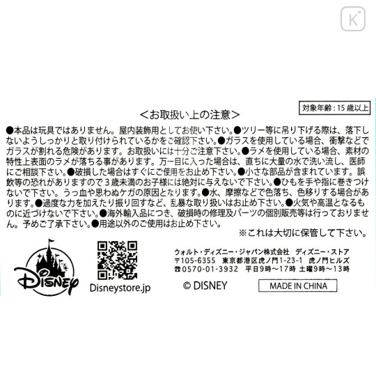 Japan Disney Store Ornament Figure - Mickey : Christmas Happy Holidays 2026 - 6