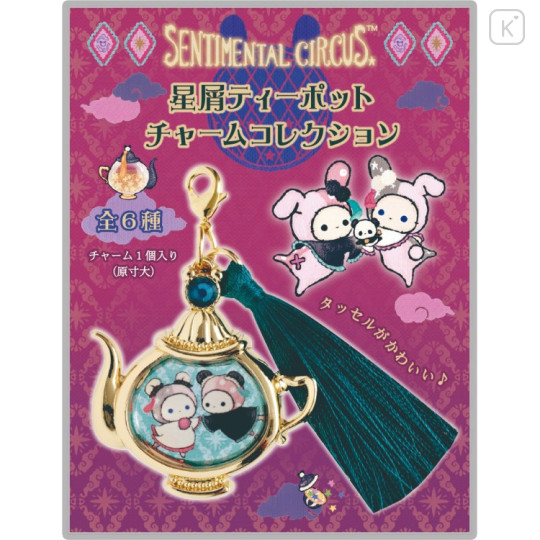 Japan San-X Secret Charm - Sentimental Circus : Tonight at the Shirokurokogumaza Tea Salon Teapot Blind Box - 2