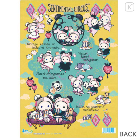 Japan San-X A4 Clear Holder - Sentimental Circus : Tonight at the Shirokurokogumaza Tea Salon - 2
