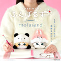 Japan Mofusand Posture Pal Plush - Panda Cat - 3