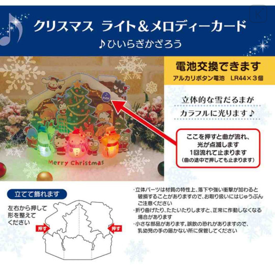 Japan Sanrio 3D Greeting Card - Hapidanbui Boys & Characters Christmas Tree & Light & Snowman in Front of the House - 6