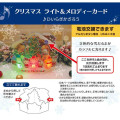 Japan Sanrio 3D Greeting Card - Hapidanbui Boys & Characters Christmas Tree & Light & Snowman in Front of the House - 6