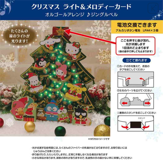 Japan Sanrio 3D Greeting Card - Hapidanbui Boys & Characters Christmas Tree & Light Decoration - 5