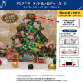 Japan Sanrio 3D Greeting Card - Hapidanbui Boys & Characters Christmas Tree & Light Decoration - 5