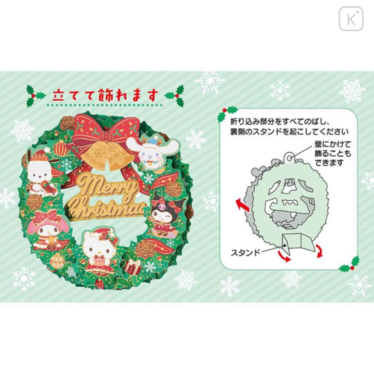 Japan Sanrio 3D Greeting Card - Characters Christmas Wreath - 5